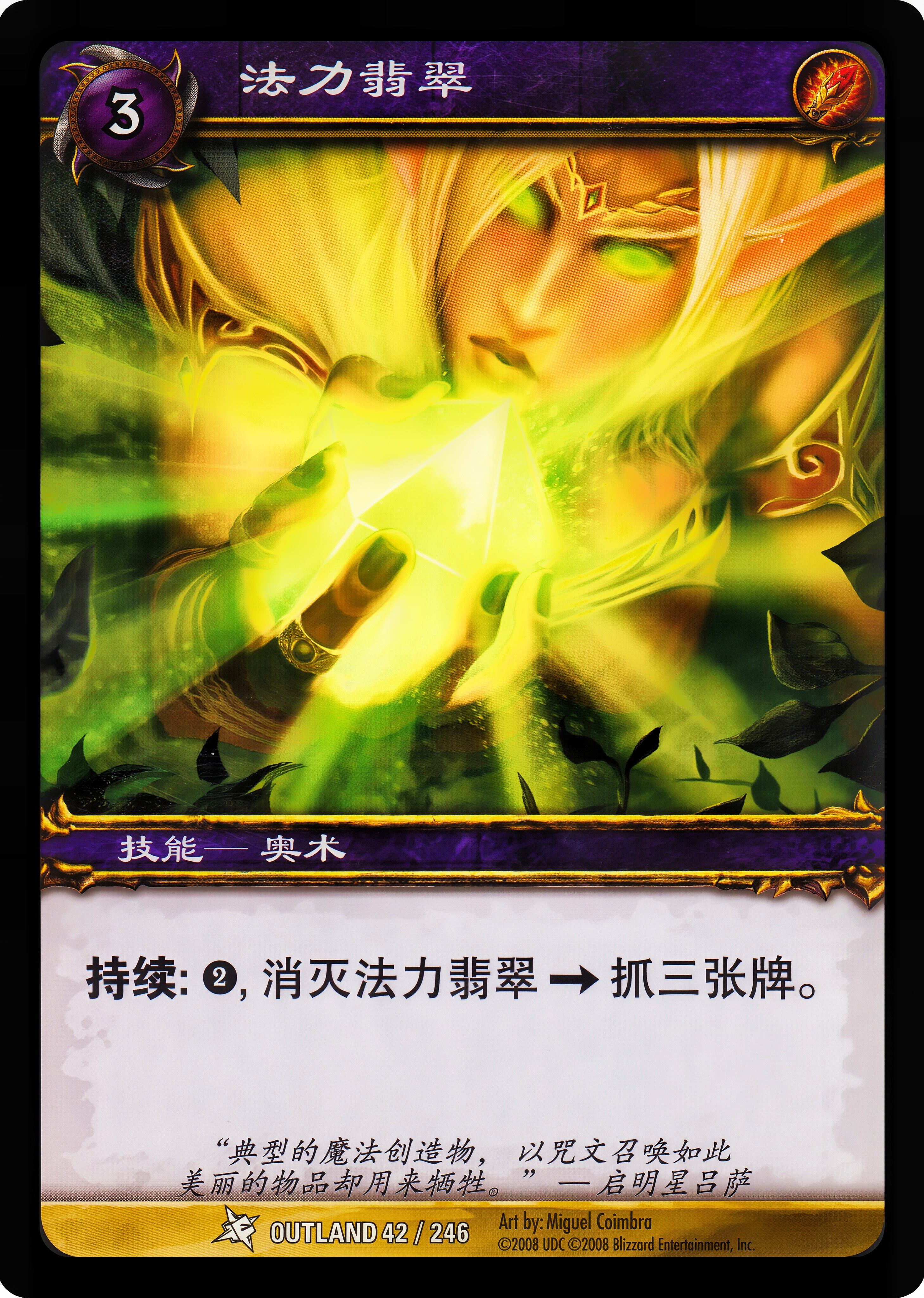 法力翡翠 中文图片